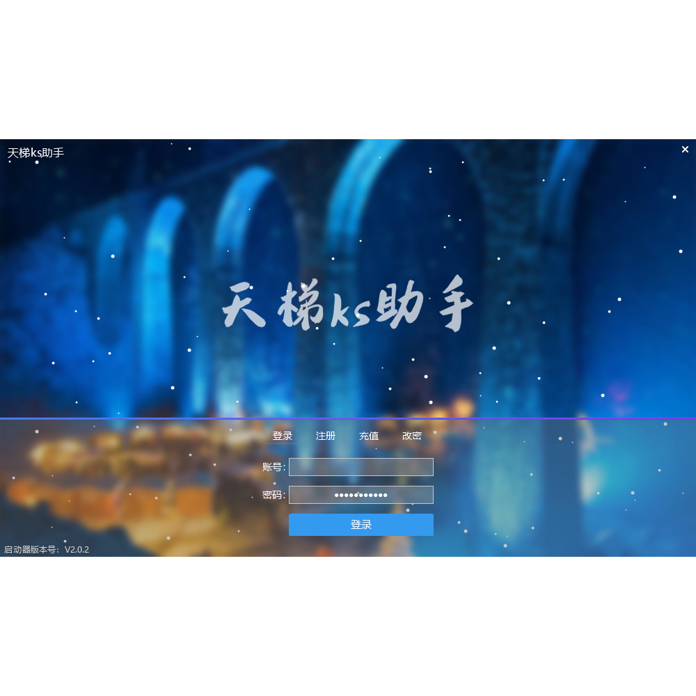 快手工具箱软件老用户红书铺货天梯上货软件上架复制商品红薯