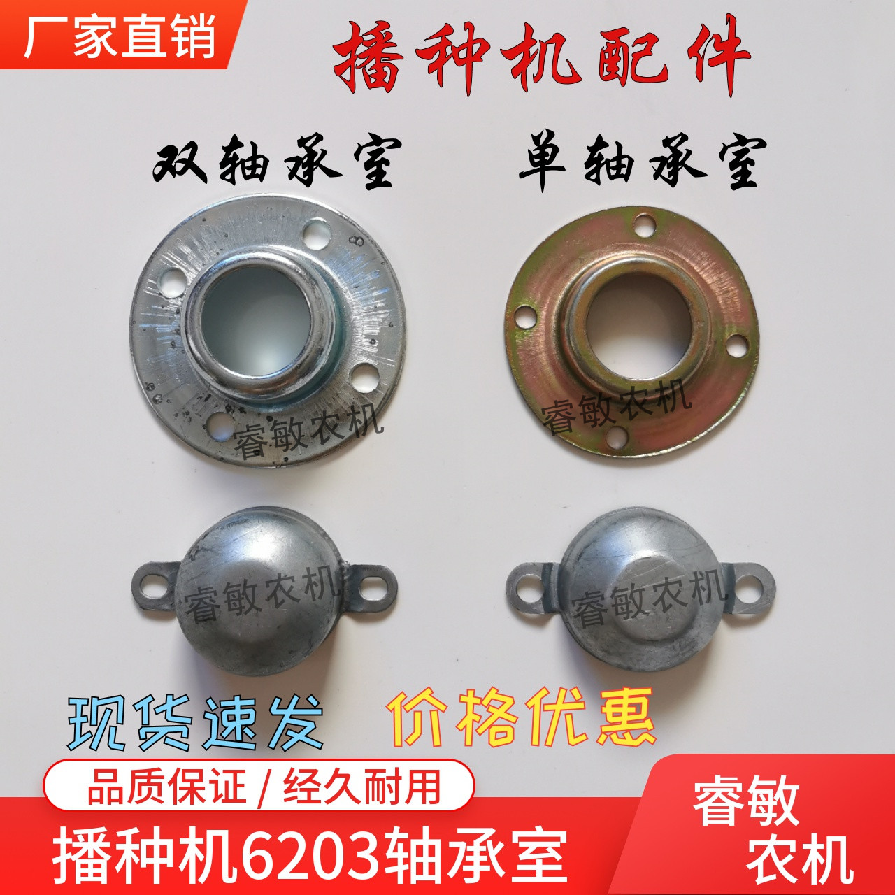 小麦播种机开沟器6203单双轴承