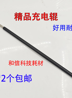 适用京瓷6525 3010i 3510i 3011 3511充电辊 4125 6030 6530 6025