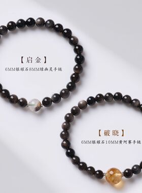 天然银曜石绿幽灵单圈手链女新中式招米聚财水晶手串寺庙文创批发