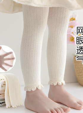 女童打底裤夏季薄款连裤袜白色女宝宝儿童九分裤子网眼防蚊袜婴儿
