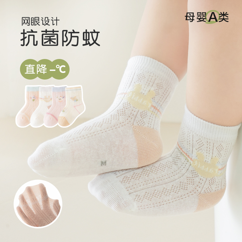 婴儿袜子0到3个月纯棉a类新生婴儿不勒腿春夏防脱落中筒可爱卡通