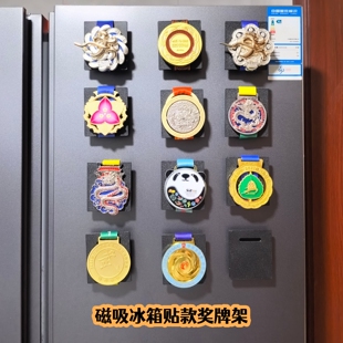 强磁冰箱贴款奖牌展示架马拉松奖牌收纳架跑步运动奖章金牌收藏