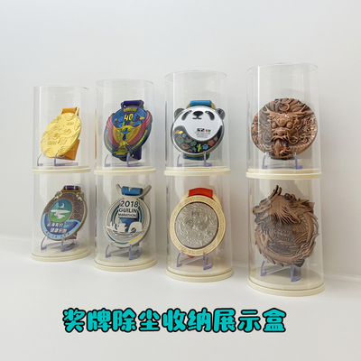 马拉松奖牌收纳盒防尘防氧化更好保护奖牌展示架运动跑步奖章收藏