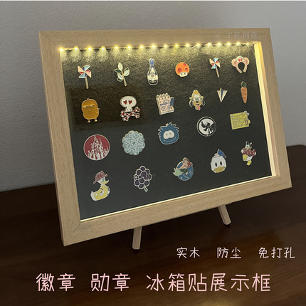 实木金属徽章展示框胸针冰箱贴首饰收纳整理中空毛毡板防尘防氧化