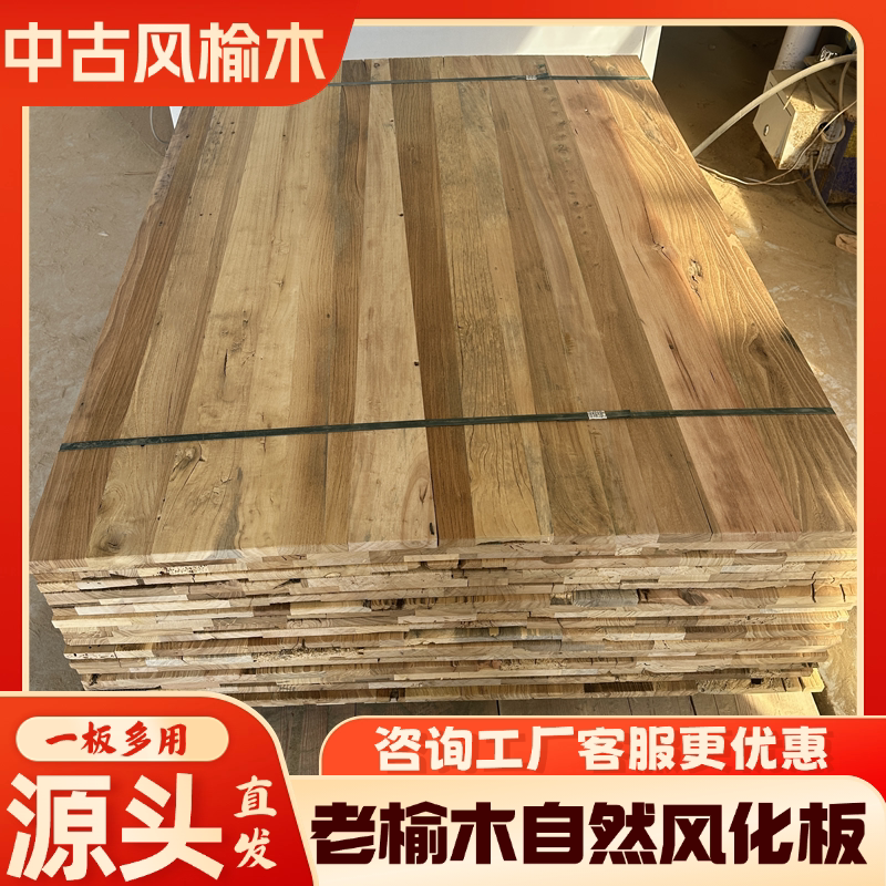 老榆木风化板装饰护墙板实木楼梯踏步板复古旧门板吧台板定制装修