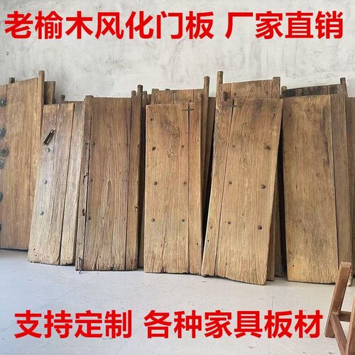 老榆木门板复古风化门板吧台定制