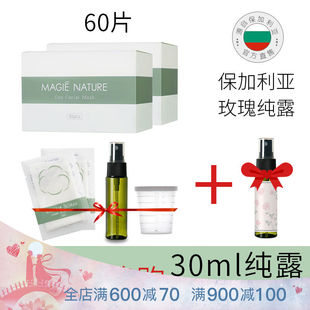 魔天然【日本进口】384蚕丝面膜纸非压缩纯棉水疗湿敷一次性超薄