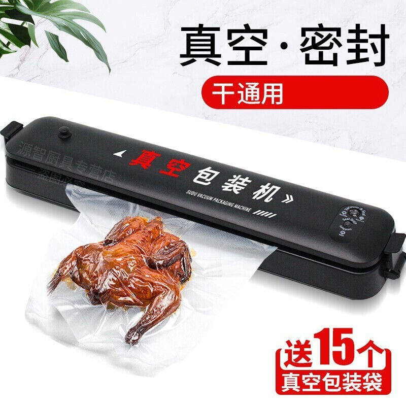 真空包装机家用干式食品全自动真空机食物保鲜机商用海鲜蔬菜大米使用感如何?