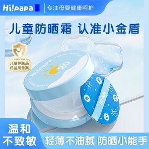 海龟爸爸儿童防晒气垫宝宝隔离防紫外线素颜防晒二合一儿童防晒霜