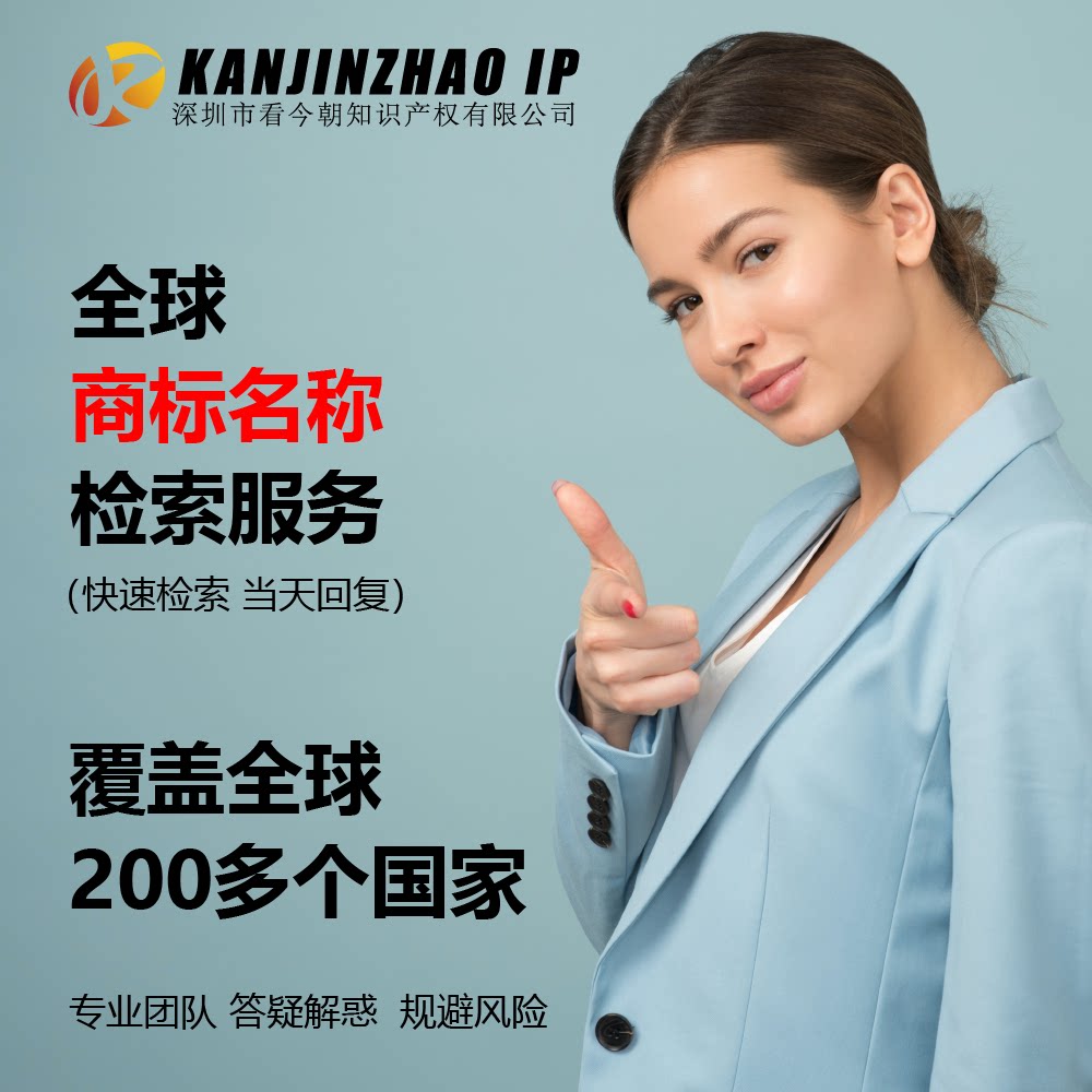 商标专业检索/商标查询/商标状态查询/马德里商标注册费用核算