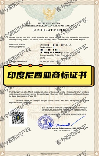 印度尼西亚商标注册/印尼商标注册/国际商标注册