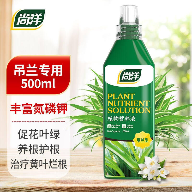 吊兰植物营养液花肥料家用土水培养花肥料盆栽通用型液体肥料属于什么档次？