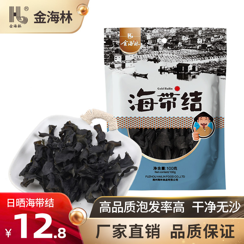 金海林日晒海带结100g海带干货非特级厚海带新鲜凉拌菜煲汤火锅