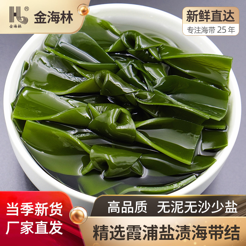金海林盐渍海带结商用霞浦特产非干货关东煮火锅新鲜昆布海带扣厚图片
