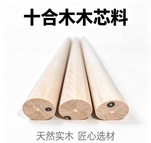 台球杆十合木木芯料十片合木九球杆前肢硬枫木芯料手工球杆木芯料