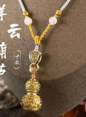 青炙如意祥云寸款葫芦摆件黄铜挂件纯铜手把件挂脖吊坠礼物国风