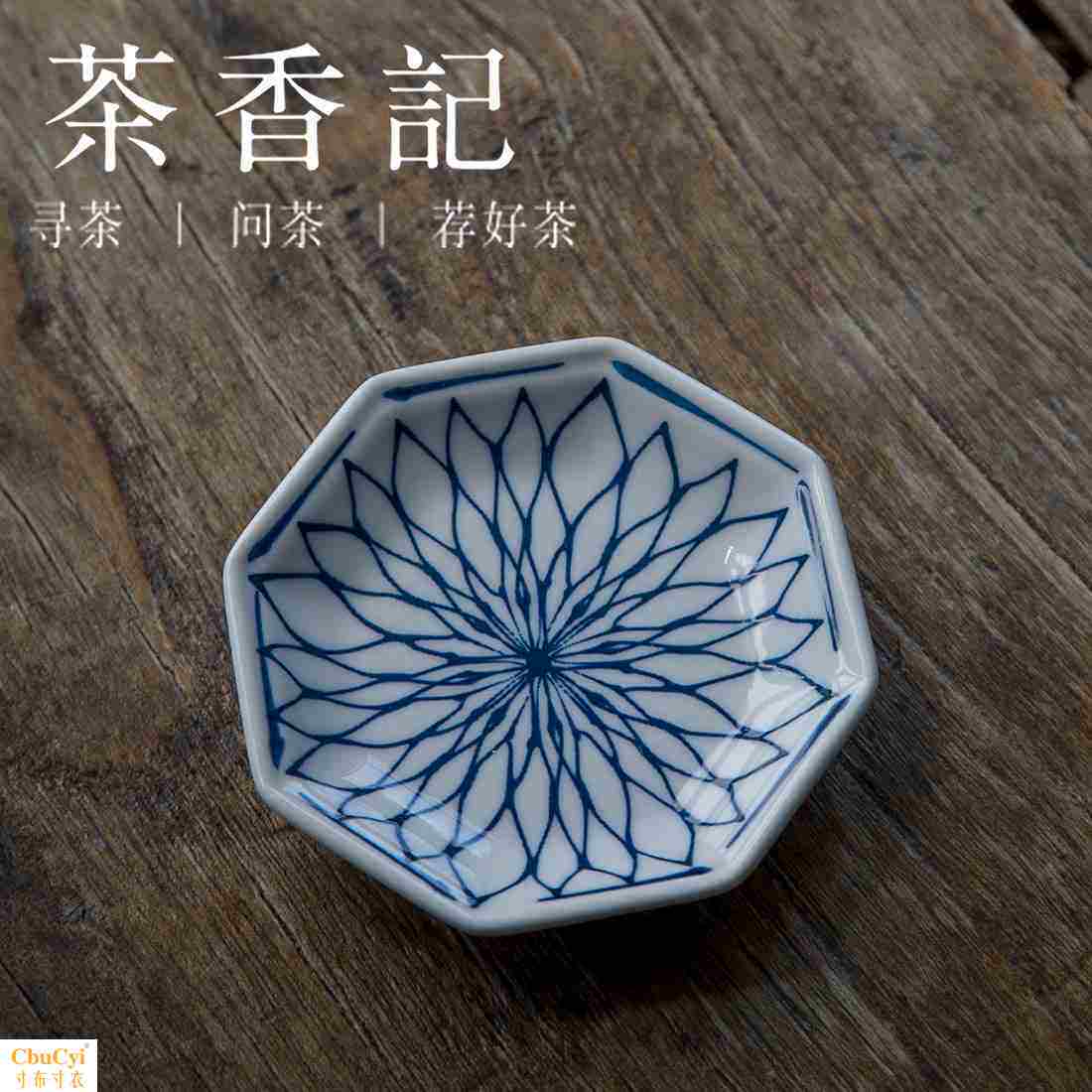 茶香记 日式手绘点心碟 靛蓝 简约 釉下彩 迷你 小碟子在类目 餐饮具, 茶具, 茶道/零配中 - 来自Buy2taobao.com提供专业的淘宝代购服务