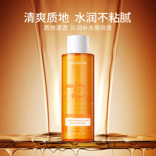 泰国MAGELIYAVC亮颜补水爽肤水