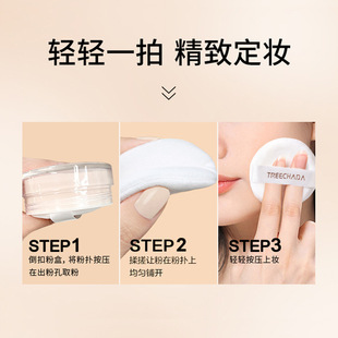 官方正品泰国进口TREECHADA散粉控油定妆持久定妆粉防水防汗蜜粉