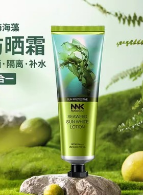 泰国NNK海藻美白防晒霜女全身面部隔离遮瑕三合一身体防晒液SPF50