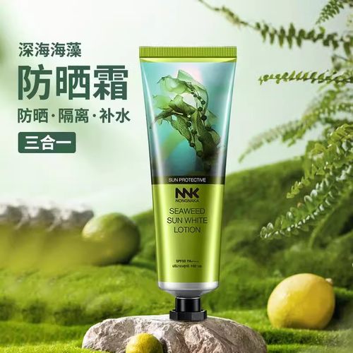 泰国NNK海藻美白防晒霜