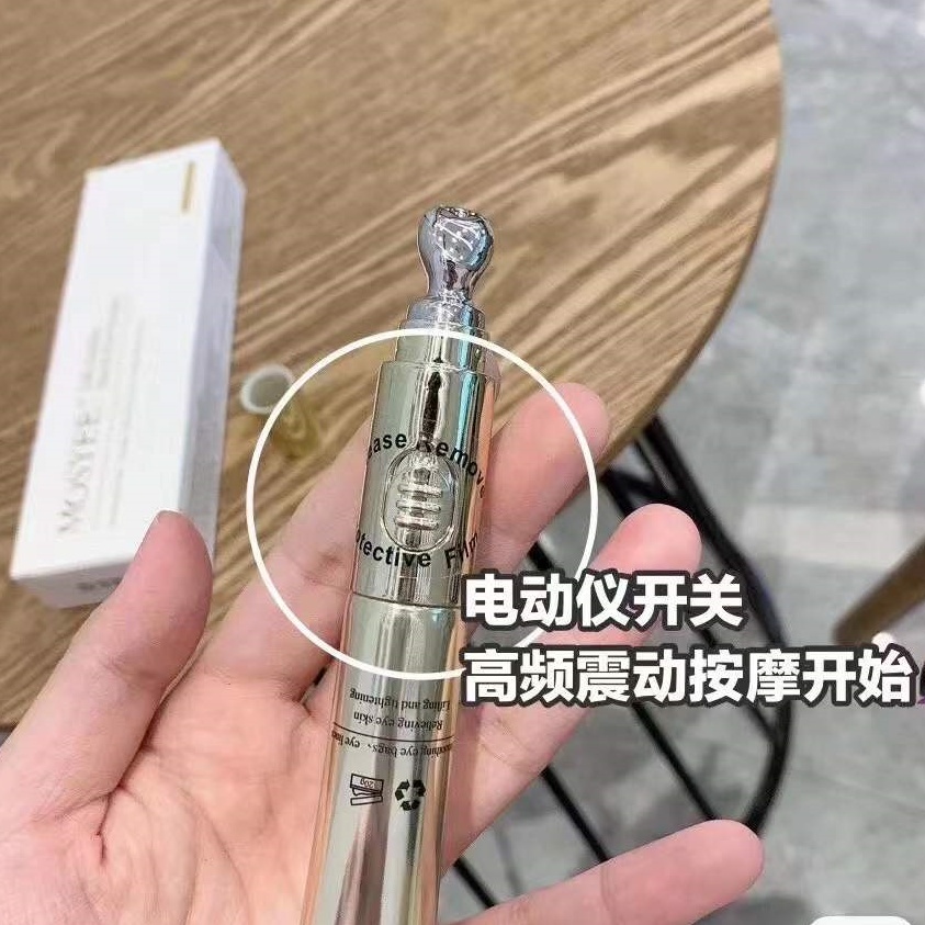 泰国mosyee黄金震动按摩眼霜