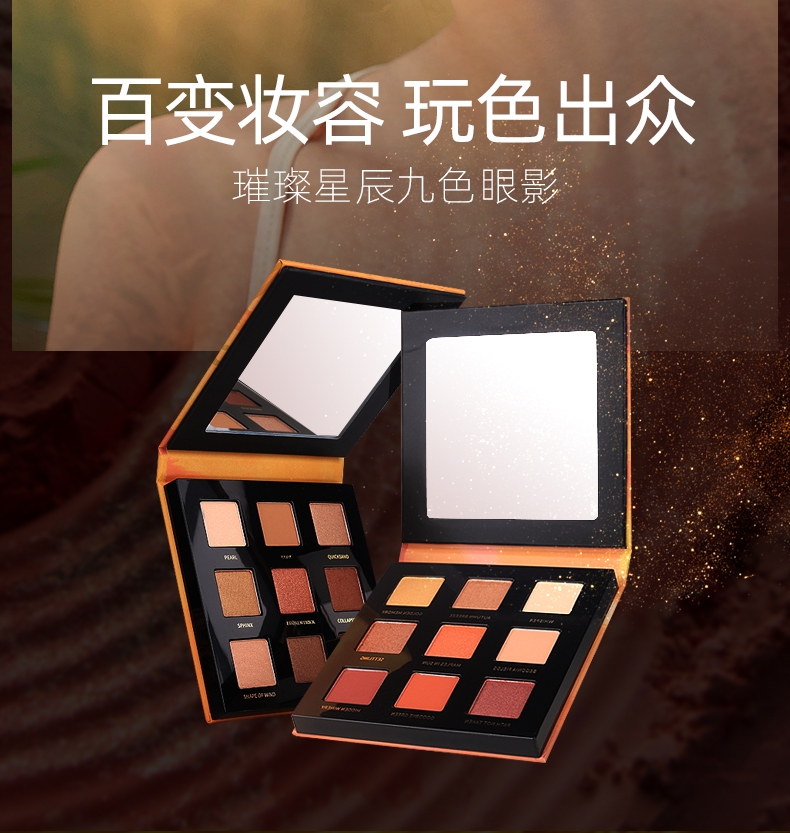 泰国TREECHADA眼影盘9色细腻珠光