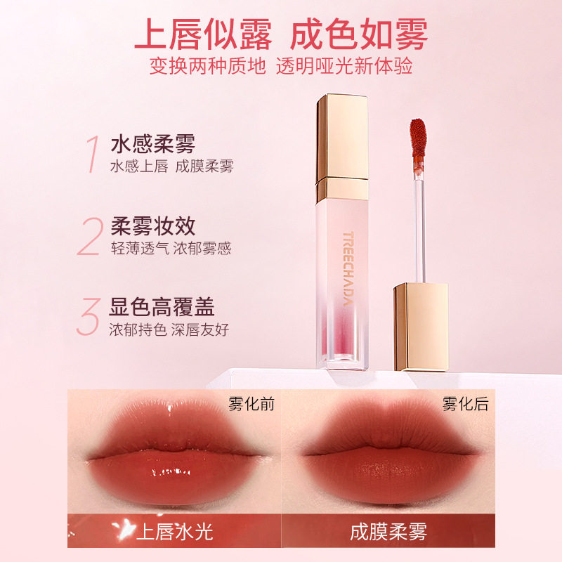 泰国TREECHADA璀璨达丝绒哑光唇釉唇彩唇泥不易沾杯口红学生唇泥,彩妆/香水/美妆工具,唇彩/唇蜜/唇釉/唇泥/唇霜,淘宝优惠券,粉丝福利购,淘宝优惠卷
