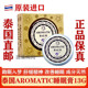 泰国原装 进口aromatic薰衣草睡眠膏好梦精油膏舒缓情绪压力缓解