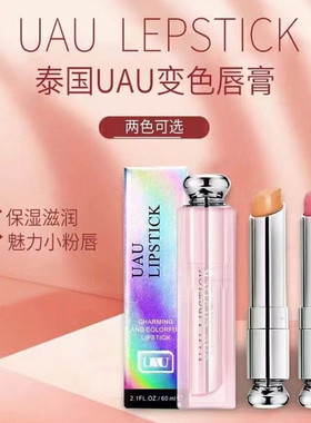 泰国UAU变色润唇膏3g补水保湿滋润温变粉色橘色修护唇膏口红持久