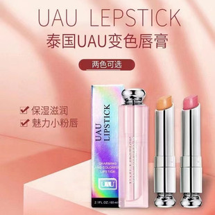 泰国UAU变色润唇膏3g补水保湿滋润温变粉色橘色修护唇膏口红持久