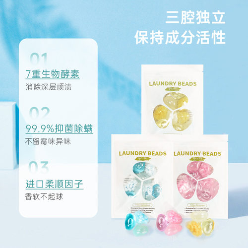 泰国YESUS三叶草洗衣凝珠
