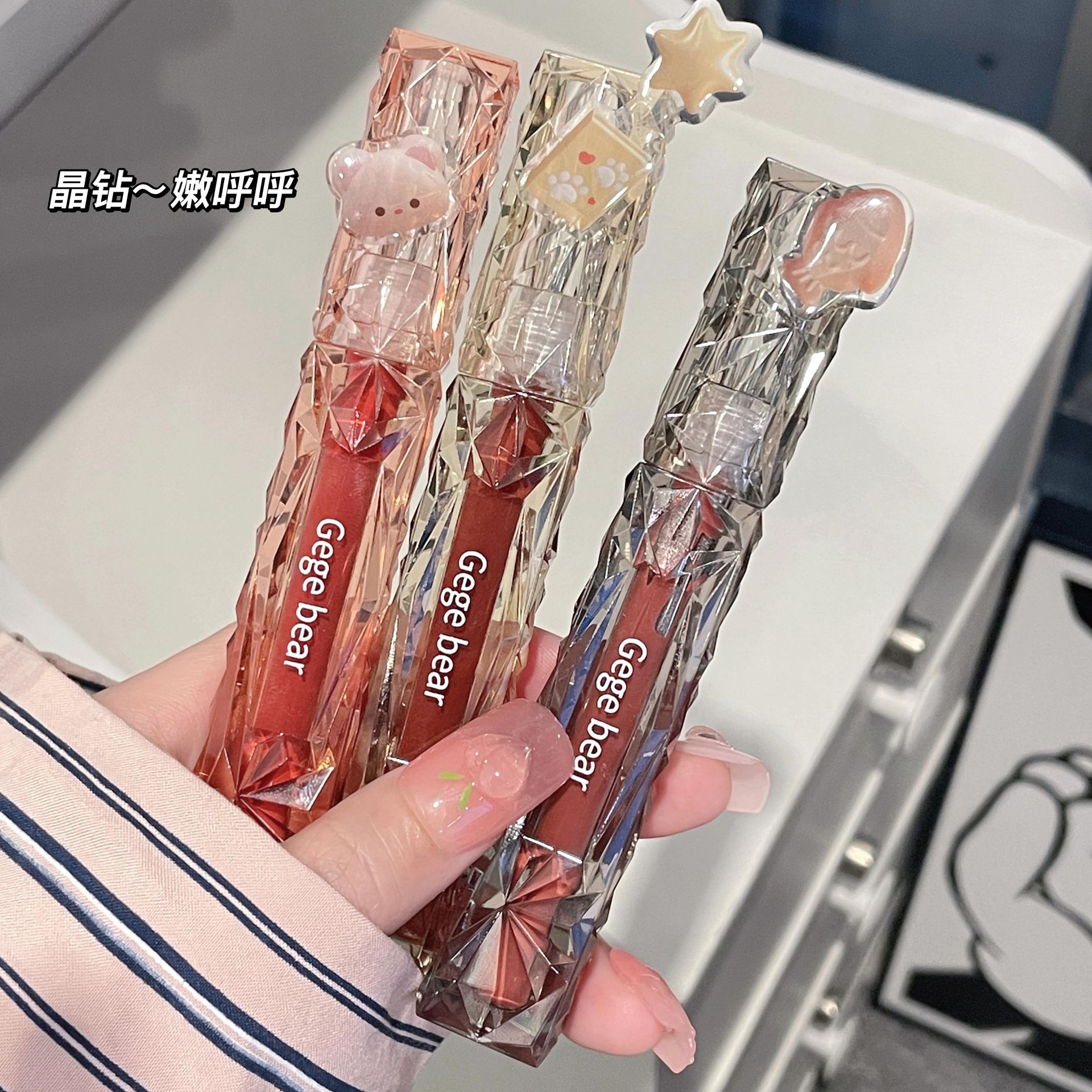 Gegebear晶透钻光镜面唇釉