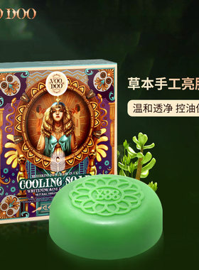 泰国VOODOO绿色草本手工皂