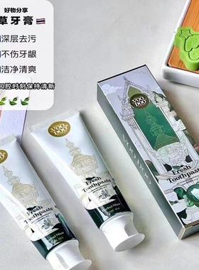 进口泰国VOODOO沐朵青草牙膏清新口气去渍祛牙垢净白牙齿去口臭