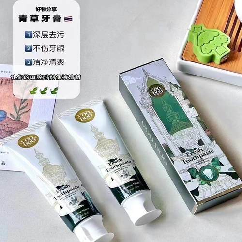 进口泰国VOODOO沐朵青草牙膏