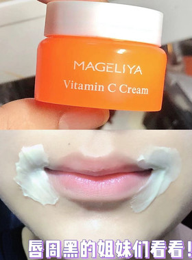 泰国VC面霜正装50g嫩白维生素C润肤淡化唇黑痘印米白提亮旅行装