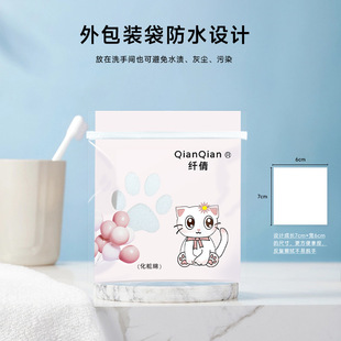 纤倩化妆棉袋装化妆护肤棉美妆卸妆棉50片纸纤维一次性棉片清洁棉