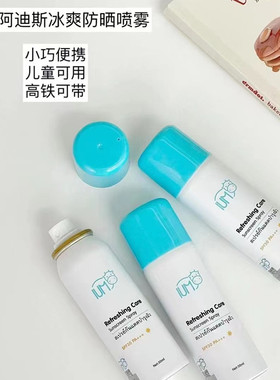 泰国IUM儿童防晒喷雾无刺激全身补水保湿防晒霜孕妇儿童专用50ml