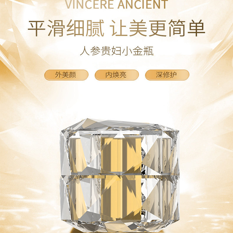 VINCERE贵妇膏遮瑕素颜霜