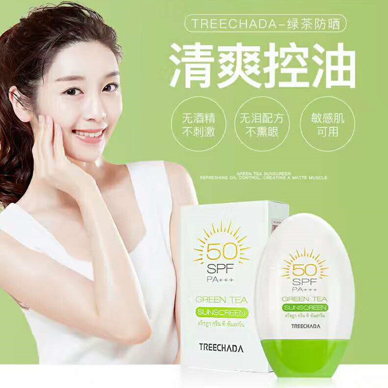 泰国treechada绿茶防晒乳全身面部身体防晒霜不油腻易推spf50男女