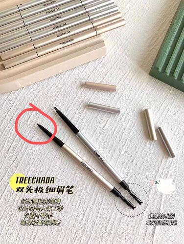 泰国TREECHADA双头极细眉笔持久