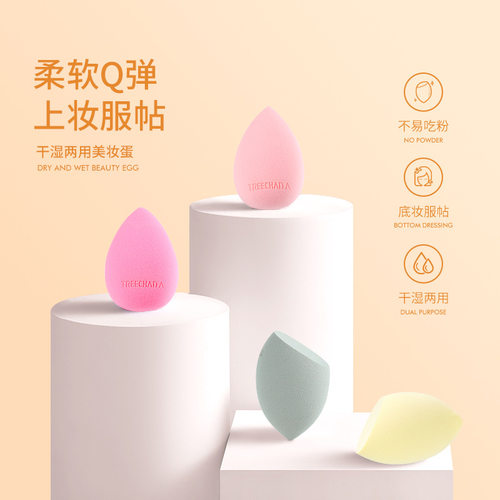 泰国水滴粉扑天然乳胶干湿两用