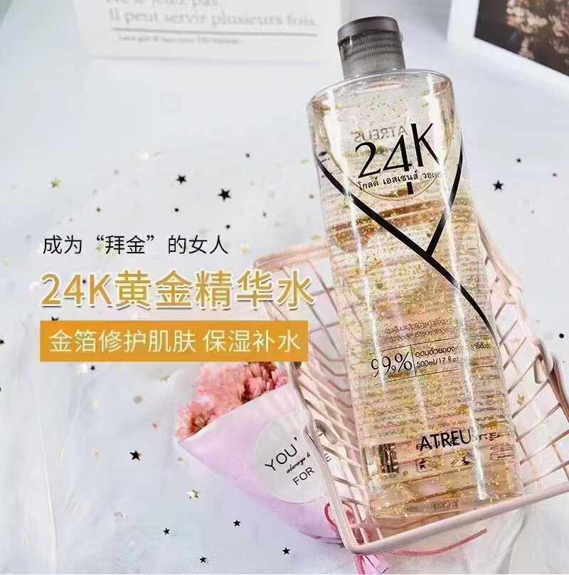 泰国ATREUS 24k金箔黄金水爽肤水滋润保湿修复收缩毛孔嫩肤化妆水