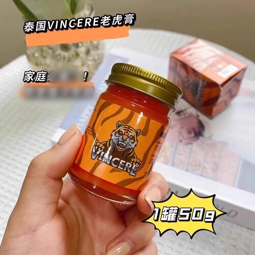 泰国进口金老虎膏VINCERE按摩膏