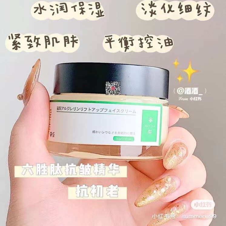 可可分子眼霜提拉紧致日本蜜梨