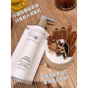 泰国BATH&BLOOM茉莉清爽身体乳保湿 滋润全身焕白舒缓肌肤补水