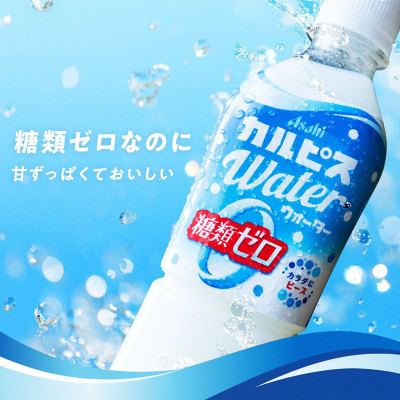 日本进口可尔必思CALPIS饮料零度零系乳酸菌瓶装休闲饮品500ml