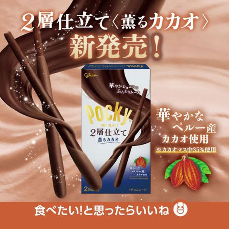 日本进口格力高Glico饼干Pocky双层浓郁可可味